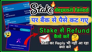 Stake Deposit Problem 😭  Stake Deposit Failed But Money Deducted From Bank 🏦 [upl. by Nolte]