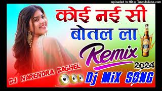 KoiNayi😘SiBotalLa😍DjRemixSong💞DjHaryanvi💞RemixBy❤DjNarendraBaghelAgraUP💕 [upl. by Eeima]