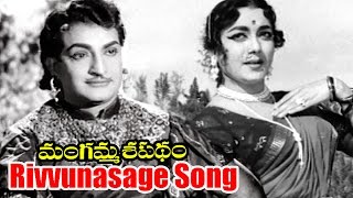 Mangamma Sapatham Songs  Rivvunasage  NTR Jamuna  Ganesh Videos [upl. by Adnwahsal905]