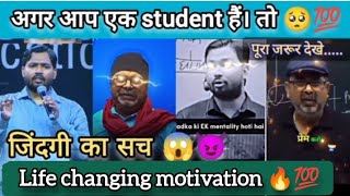 collector babu🔥💯 khan sir motivational speech 😈 ojha sir motivation khansir video motivation [upl. by Akenahs]