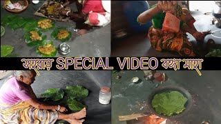 Sohrai Rena Bonga Maha  Santali Sohrai Special Traditional Video [upl. by Valdas]