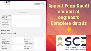 Appeal Form Saudi council of engineers for reverification complete details [upl. by Onitsuj]