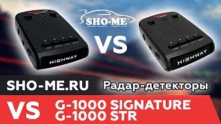 Сравнение радардетекторов SHOME G1000STR и G1000 SIGNATURE [upl. by Gerrie133]