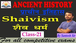 Shaivism  Shaiv Dharm  Hinduism  Religion  Ancient History  Class 21  Santosh Sir [upl. by Hakym167]