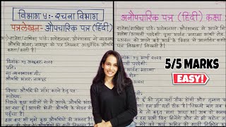 Patra Lekhan 2024 Hindi All in 1 Video  Hindi Formal  Informal Letter अनौपचारिक औपचारिक Class 10 [upl. by Akit]