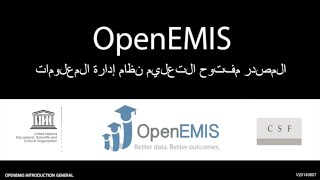 OpenEMIS Video Introduction General Arabic [upl. by Pfaff]