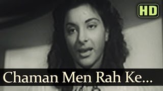 Chaman Mein Reh Ke Virana HD  Deedar Songs  Ashok Kumar  Nargis Dutt  Shamshad Begum [upl. by Mcclary]