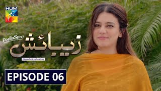 Zebaish  Episode 6  Digitally Powered by PediaSure  HUM TV  Drama  17 July 2020 [upl. by Mamie92]