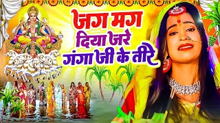 viralvideo  जग मग करे छठी घाट  Vicky Raj  Jag Mag Kare Patna Ke Ghat  chhath puja Song 2024 [upl. by Anitel350]