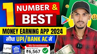 Money Earning App 2024  सीधा Upi Bank AC में Paisa Kamane Wala App  Online Earning App [upl. by Ajnek]