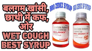 BRO ZEDEX SYRUP AND BRO ZEDEX SF USE REVIEW IN HINDI  WET COUGH SYRUP [upl. by Calvinna266]