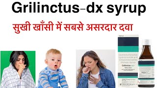 Grilinctus dx syrup uses in hindidextromethorphan hbr amp chlorpheniramine maleate syrup [upl. by Heiner]