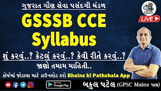 GSSSB New Bharti 2024 Syllabus  GSSSB New Pattern  GSSSB CCE Syllabus 2024 Gaun Seva New Syllabus [upl. by Jacey513]