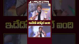 VJ Sunnys Hilarious Conversation at NBNPreReleaseEvent  maatvfilms [upl. by Ledba]