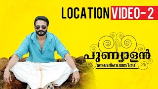 Punyalan Agarbathis  Location Video 2  Jayasurya  Aju Varghese [upl. by Coward]