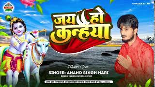 KRISHNA BAJAN  SINGER ANAND [upl. by Swen]