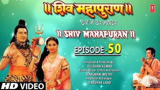 शिव महापुराण I Shiv Mahapuran I Episode 50 I TSeries Bhakti Sagar [upl. by Refinej238]