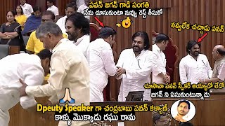 Raghu Rama Krishna Raju Touches Chandrababu Naidu And Pawan Kalyan Feet  Telugu Cinema Brother [upl. by Xever]