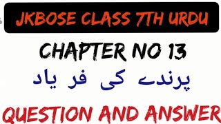 Jkose Urdu class 7th chapter no 13 question and answerparindey ki fariyaadپرندے کی فریاد [upl. by Ellerud439]