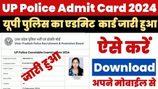 UP Police Admit Card 2024 Kaise Download Kare  UP Police Admit Card Kaise Nikale  Download Link [upl. by Soinotna]