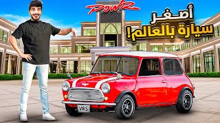 مين أفضل سائق في قصر باور 🚗؟  أخطر قياده داخل القصر 😨🔥 [upl. by Friede]