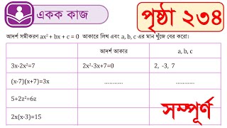 Class 7 Math page 234 [upl. by Elleirbag]