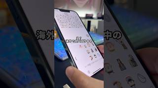 これは楽しい！自作絵文字の作り方を紹介します！iPhone ios181 iPhone便利機能 そるとiPhone [upl. by Luthanen933]