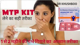 MTP Abortion Kit। Abortion Kit Lene Ka Tarika । Dr Khushboo [upl. by Brieta]