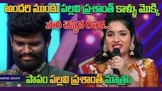 BB Utsavam  Promo  Grand Reunion of Bigg Boss Housemates  పాపం పల్లవి ప్రశాంత్ మాత్రం  KMC [upl. by Kirchner]