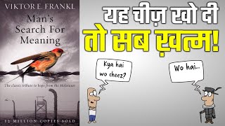 Mans Search For Meaning by Viktor Frank  यह चीज़ खो दी तो सब ख़त्म  Never Loose One Thing in Life [upl. by Enner]