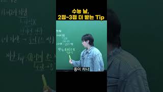 생각보다 많은 사람들이 모르는 Tip [upl. by Arahc]