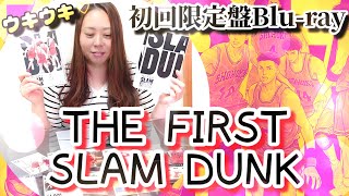 映画 スラムダンク 初回限定 THE FIRST SLAM DUNK 4K ultra HD Bluray 開封してみた！ [upl. by Eatnuhs]