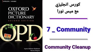 Oxford Picture dictionary  Unit  7  Community [upl. by Tobi]