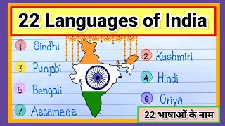 22 Bhashaon ke naam english mein  22 Languages of India  Bhasha ke naam  Bhashaon ke naam [upl. by Duomham]