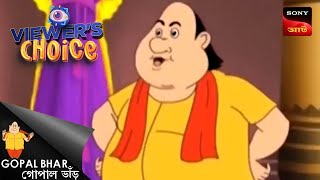 অ সুপেরনটুরাল ক্রিযেচর  Gopal Bhar  Bangla Cartoon  11 Nov 2024 [upl. by Bertero]