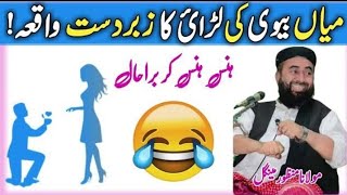 Molana Manzoor Mengal Full Bayan 2024 [upl. by Rosenfeld216]