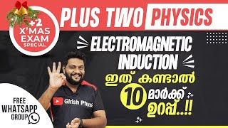 Plus Two  Xmas Exam  Physics  Electromagnetic Induction  10 മാർക്ക് ഉറപ്പിക്കാം 🔥🔥 [upl. by Kalle]