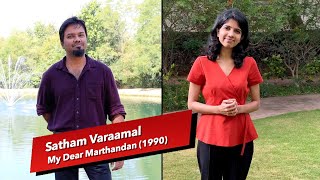 QFR  SATHAM VARAAMAL MUTHAN KONDADUM  MY DEAR MARTHANDAN  Episode 666 [upl. by Summer]