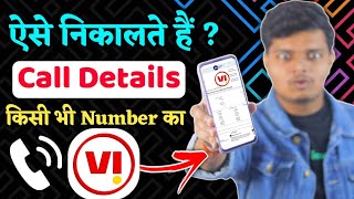 Vi App se Call History Kaise Nikale  Vi Ki Call Details Kaise Check Kare 2024 [upl. by Zeba]