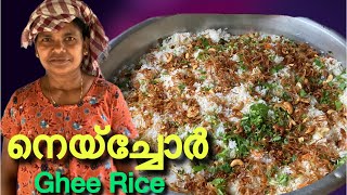 നെയ്‌ച്ചോർ  Ghee Rice Recipe  neychoru  Easy Malayalam Recipe  Malabar Style Litlampstories [upl. by Ahsekyw]