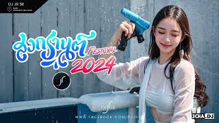 เพลงแดนซ์มันส์ ๆ ต้อนรับสงกรานต์ SONGKRAN FESTIVAL NONSTOP 2024  Dj jr SR [upl. by Nedyrb]