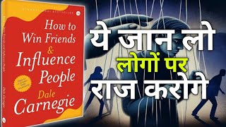 how to win friends and influence people audiobook in hindi viralvideo selfhelpbooks [upl. by Sedicla]