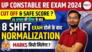 UP POLICE CONSTABLE EXPECTED CUT OFF  UP POLICE RE EXAM SAFE SCORE [upl. by Aizan]