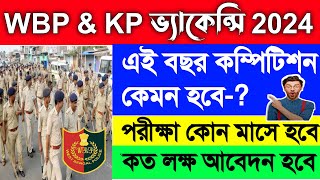 WBP Constable Exam Date 2024  WBP Exam Date  Kolkata Police Exam Date 2024  কোন মাস নাগাদ পরীক্ষা [upl. by Madai]