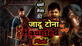 south ki most haunted and spritual movies  south movei hindi dubbed moviereview southmovie [upl. by Deeyn80]