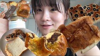 빵면접 말고 빵먹방 1화 제발먹어줘 vlog🥨 식빵🍞치아바타🤍포카치아🫧소금빵🥐통밀빵🥖장어먹방🤤비건식품🍀단백질쉐이크💪🏻전세사기🤬 [upl. by Winfield]