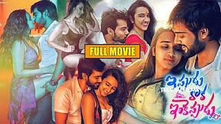 Ippudu Kaaka Inkeppudu Telugu Full Movie HD  Nuveksha  Hasvanth Vanga  90 ml movies [upl. by Gautier942]