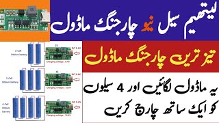 NEW MultiCell 2s 3s 4s Typec Charging Module  YZ Elctronics [upl. by Ranice564]