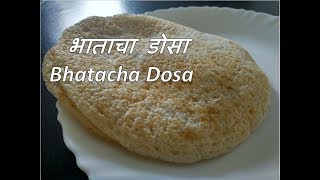 How to make Bhatacha Dosa in Marathi  भाताचा डोसा रेसिपी  Urlelya Bhatachi recipe [upl. by Anema]