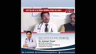 Hospice and Palliative Care Day  Dr Avinash Tiwari MD Pain amp Palliative Medicine [upl. by Studley397]